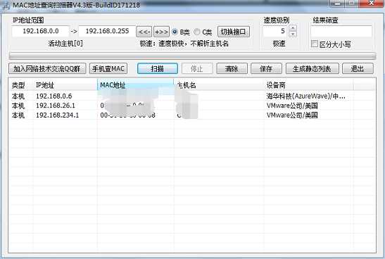 一款不错的MAC地址查询扫描器 - 风屿岛压缩包-风屿岛压缩包