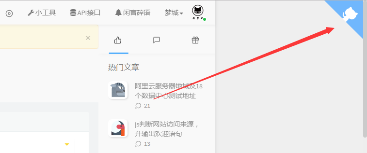 给网站右上角加GitHub按钮 - 风屿岛压缩包-风屿岛压缩包