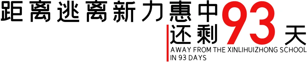 流浪地球2风格的倒计时制作细节（附PSD） - 风屿岛压缩包-风屿岛压缩包