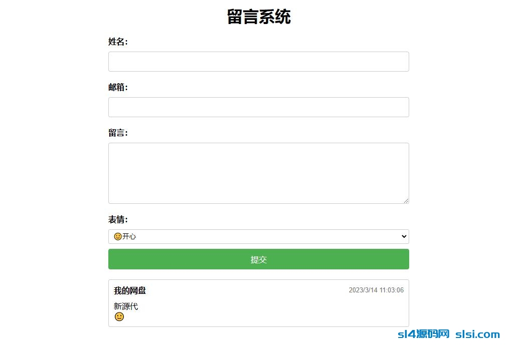 PHP简单留言板单页php源码_简单留言板代码 - 风屿岛压缩包-风屿岛压缩包