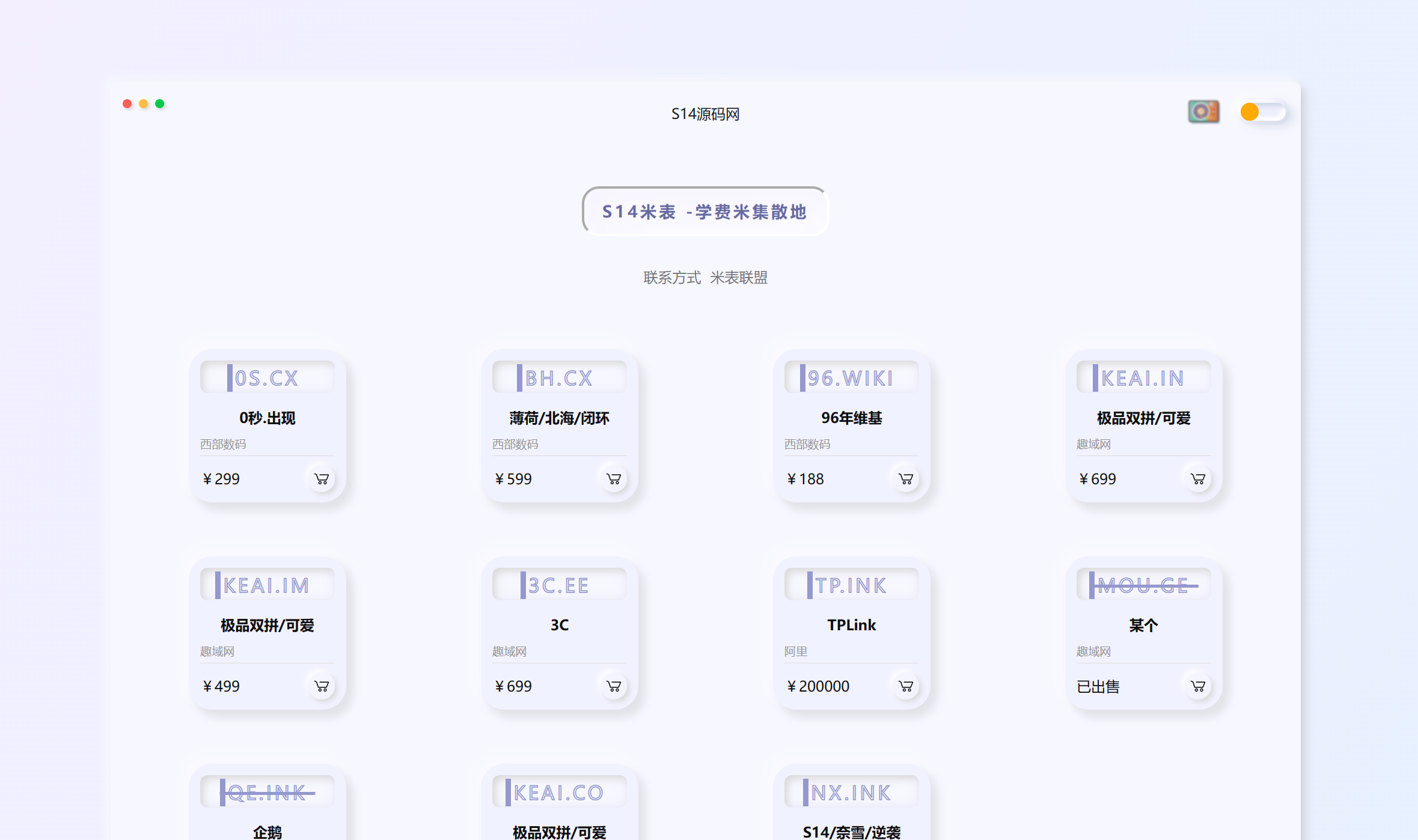 域名售卖单页源码_米表单页源码 - 风屿岛压缩包--【亲测】-风屿岛压缩包