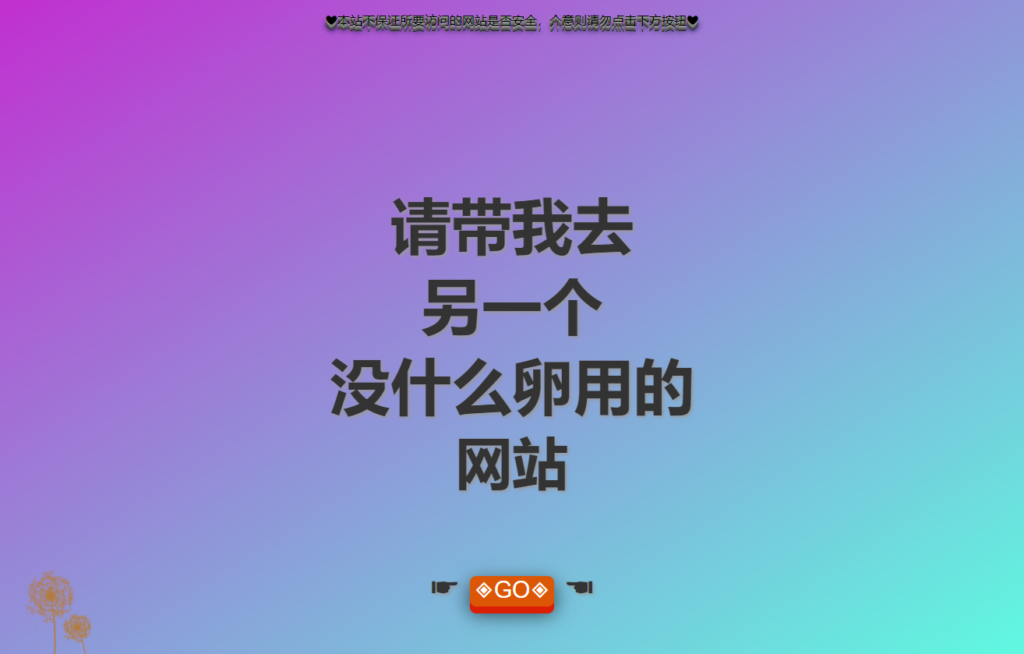 没有什么用的沙雕网站源码_个人引导页 - 风屿岛压缩包-风屿岛压缩包