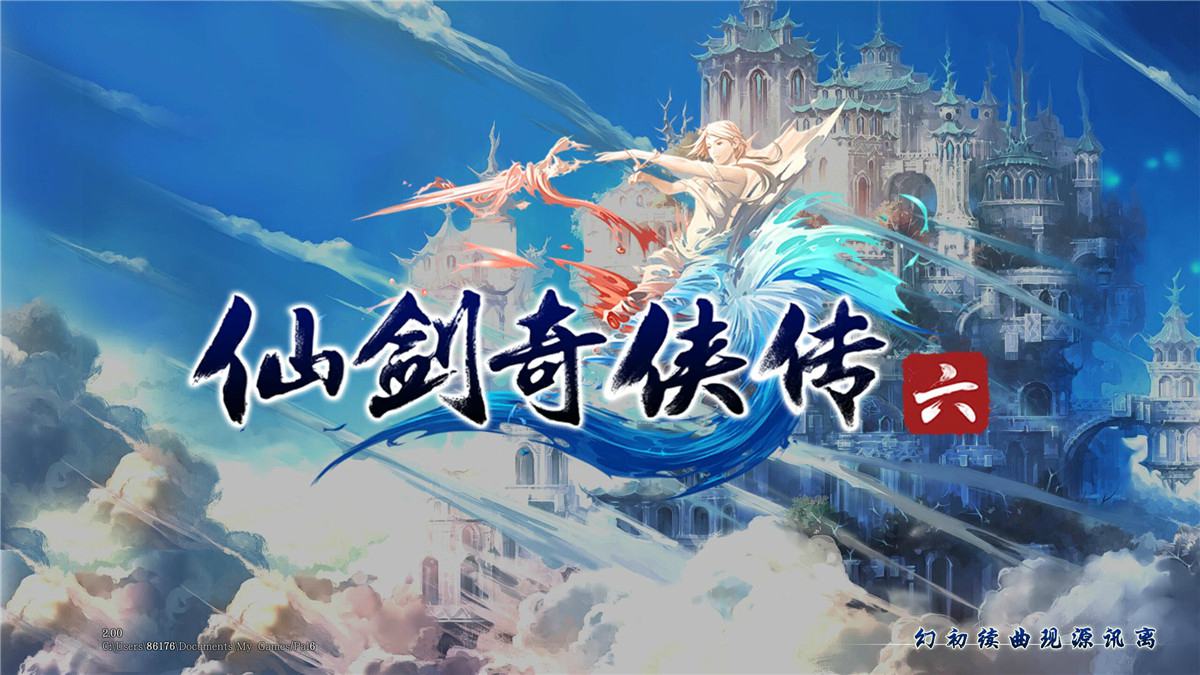 《仙剑奇侠传6》v2.0中文版 (PC) - 风屿岛压缩包-风屿岛压缩包