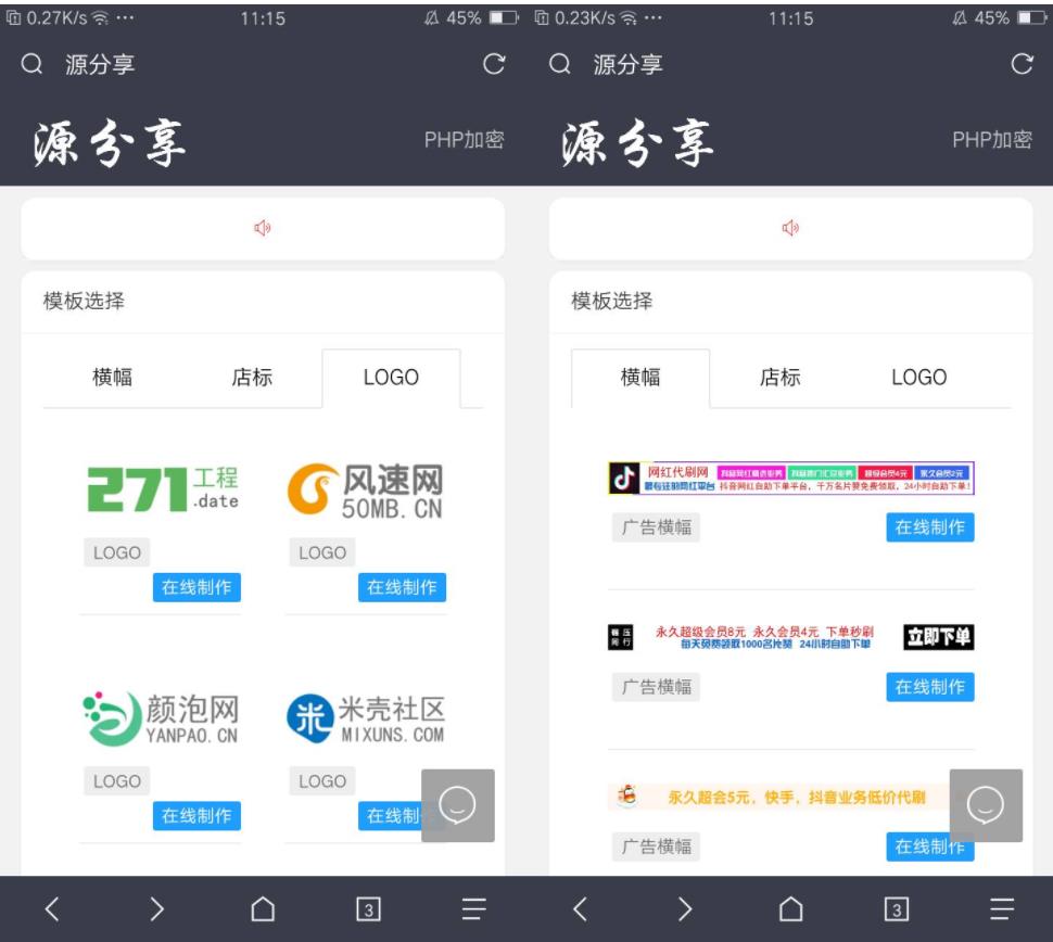 Logo广告横幅在线生成网站系统源码 - 风屿岛压缩包-风屿岛压缩包