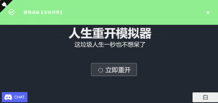 超火的人生重开模拟器网页源码 - 风屿岛压缩包-风屿岛压缩包