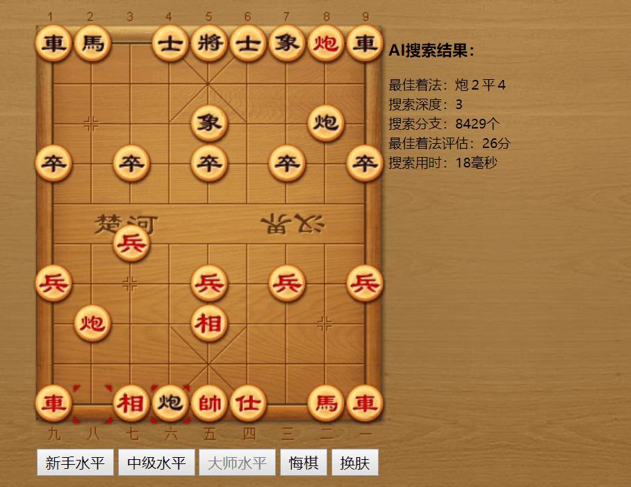 中国象棋AI在线对弈游戏源码 - 风屿岛压缩包-风屿岛压缩包