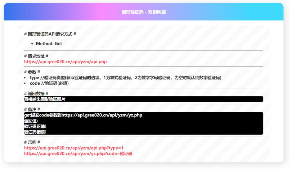 验证码图形API接口PHP源码 - 风屿岛压缩包-风屿岛压缩包