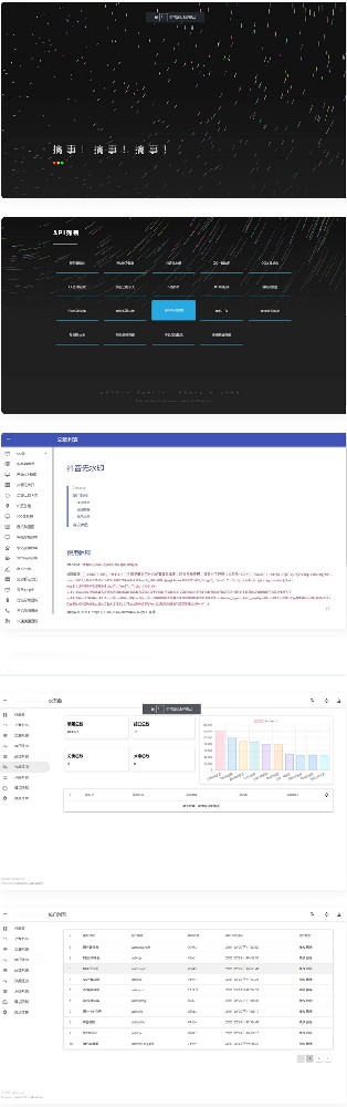 2023年最新内置30+远程接口全新API接口管理系统PHP源码 - 风屿岛压缩包-风屿岛压缩包