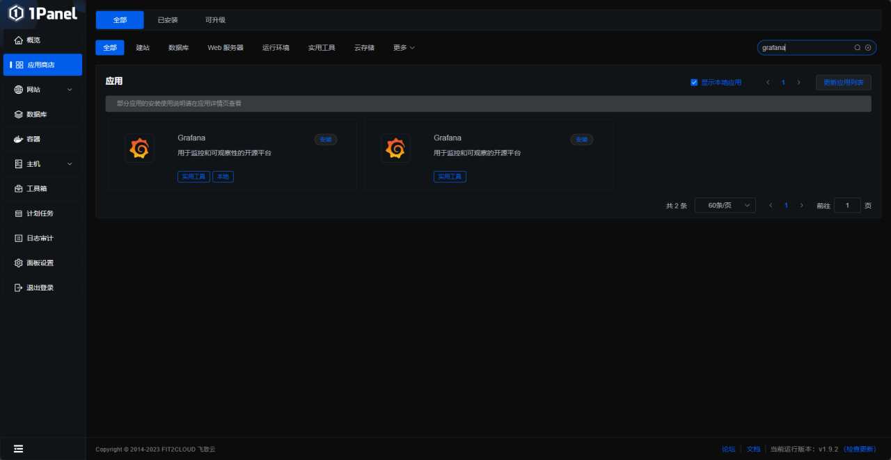 记录一次Linux利用grafana+prometheus搭建可视化展示资源使用率 - 风屿岛压缩包-风屿岛压缩包