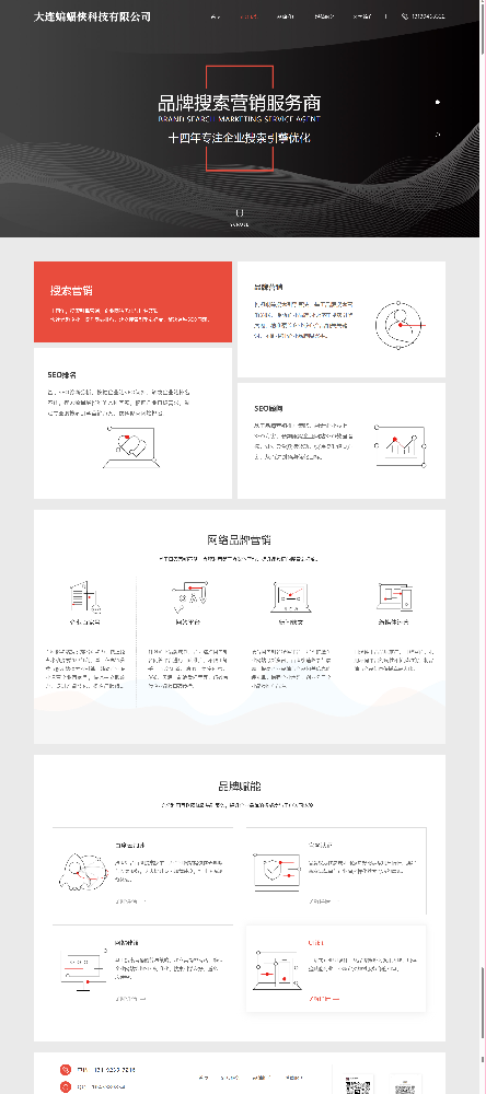 分享一套简洁大气且好看的排名seo官网源码 - 风屿岛压缩包-风屿岛压缩包