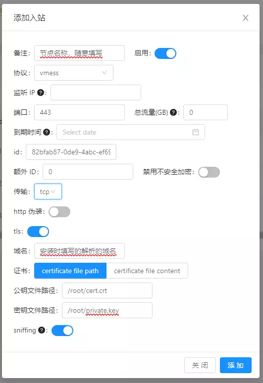 科学上网搭建：X-UI 面板 - 风屿岛压缩包-风屿岛压缩包